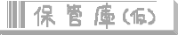 千葉さんバナー